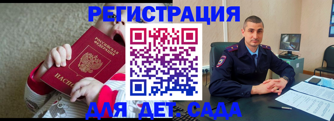 регистрация для школы в Томске