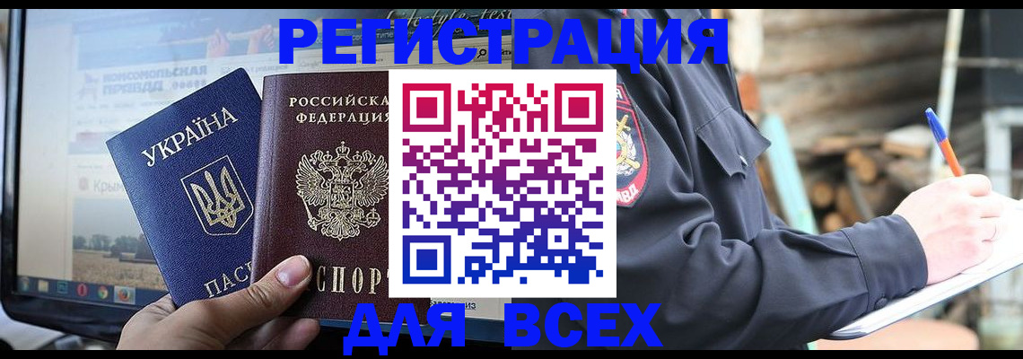 прописка гарантия в Томске